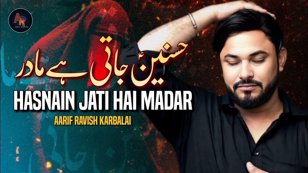 𝐇𝐚𝐬𝐧𝐚𝐢𝐧 𝐉𝐚𝐚𝐭𝐢 𝐇𝐚𝐢 𝐌𝐚𝐚𝐝𝐚𝐫 | 𝐀𝐲𝐲𝐚𝐦𝐞 𝐅𝐚𝐭𝐢𝐦𝐚 𝟐𝟎𝟐𝟓 | 𝐀𝐫𝐢𝐟 𝐑𝐚𝐯𝐢𝐬𝐡 𝐊𝐚𝐫𝐛𝐚𝐥𝐚𝐢