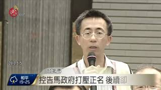 力爭原民身分 平埔族群積極奔走多年 2016-07-15 TITV 原視新聞