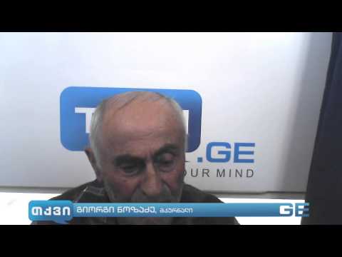 გიორგი ნოზაძე, სახალხო მკურნალი