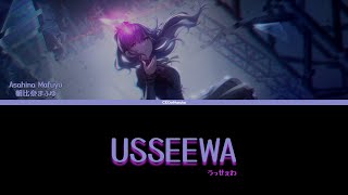 Usseewa (うっせぇわ) - Mafuyu Asahina (朝比奈まふゆ) [KAN/ROM/ENG Lyrics] (Project Sekai) Resimi