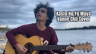 Kasto Ho Yo Maya Vanne Chij Cover - Ameet Rasaili