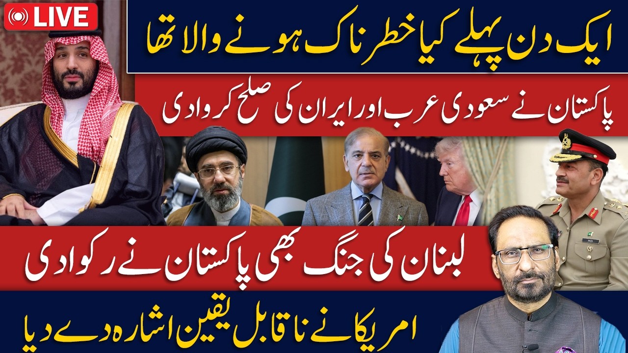 LIVE????Islamabad on High Alert Tonight |Ceasefire Reached but Big Questions Remain 