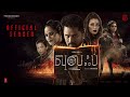 Wolf teaser tamil  prabhu dheva vinoo venketesh anasuya b raai laxmi  amrish  anju k