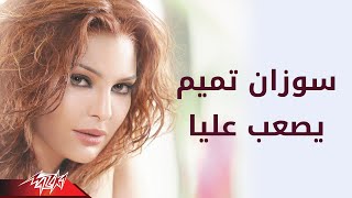 Yeseab Alya - Suzan Tamim يصعب عليا - سوزان تميم chords