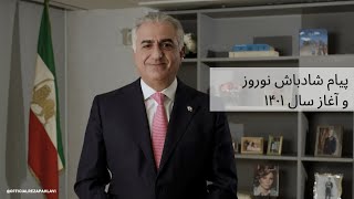 پیام شادباش نوروز و آغاز سال ۱۴۰۱ by Reza Pahlavi 14,128 views 2 years ago 3 minutes, 25 seconds