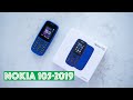 Nokia 105 4th Edition 2019 Unboxing | Nokia 105 new Blue | Unbox LKCN