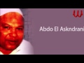 Abdo El Askandarany  - Salalem El Segn / عبدة الاسكندراني - البوم سلالم السجن