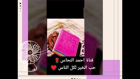سورة الرحمن الشيخ عبدالناصر حرك