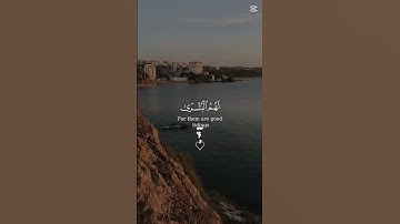 آيات بينات 💚❤️
