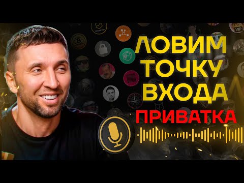 Ленивый инвестор (Олег Артемьев) слив приватного вип канала: BTC на пороге буллрана?