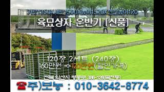 특수 알루미늄 육묘상자운반기 육묘상자운반틀 육묘상자틀 중고농기계