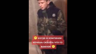 Пацаны Пацаныыы #Shorts #Компания