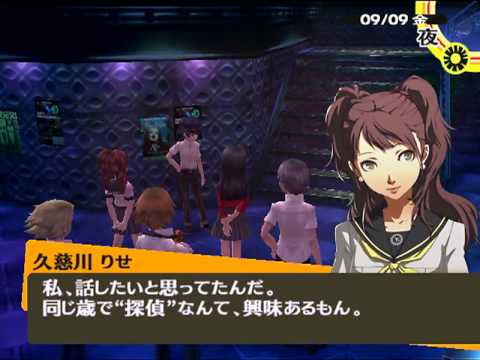 ペルソナ4 9 08 9 10 修学旅行 Youtube ペルソナ4 9 08 9 10 修学旅行 Youtube