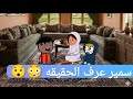 مسلسل زواج الصعيد 99 صافيه ولدت بسبب نواره اكسبلور ماشاوالدب حموكشة الاصلي انميشن عربي قصص 