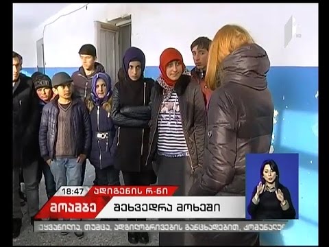 ადიგენის რაიონის სოფელ მოხეს საჯარო სკოლაში აქციები ხვალიდან შეწყდება