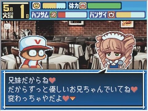 パワポケ9 夏目准 前編 彼女 攻略 Youtube