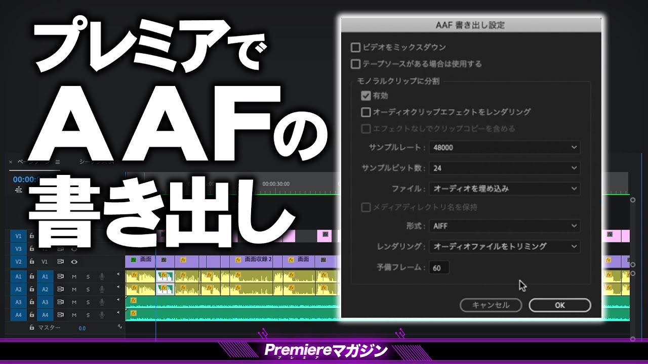 fの書き出し方 Premiere Pro Youtube