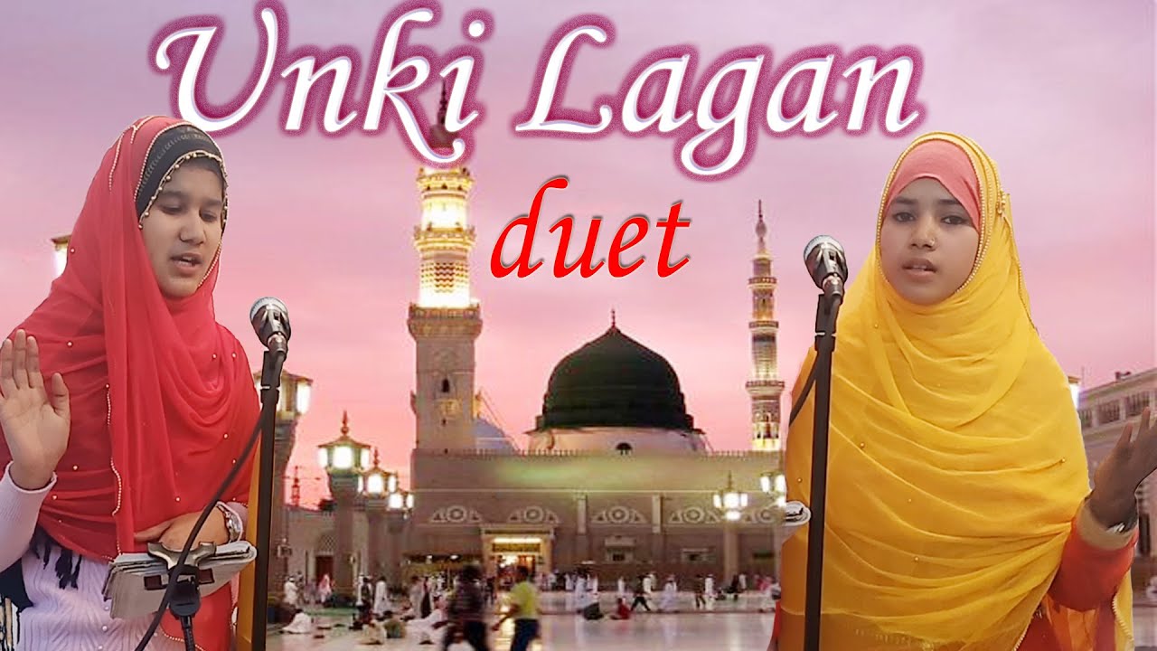 Unki Lagan Dil Mein Basaenge New Naat By Ismat Jahan  Aysha Siddique  Duet Female Version 