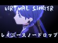 KAITO - レイニースノードロップ - VIRTUAL SINGER【4th Anniv. MV】#KAITO #世界計畫 #PJSK #プロセカmv