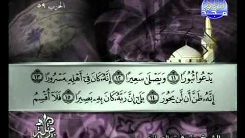 سورة الانشقاق الشيخ توفيق الصائغ