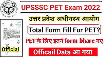 upsssc pet total form fill up 2022 | UPSSSC pet Total Application received? | UPSSSC PET EXAM 2022