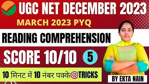 Class -5 | Reading Comprehension (June 2023 PyQ ) | UGC NET December 2023 | #ugcnetpaper1 #ugc #net