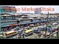 Bongo Market Dhaka Bongo Bazar Dhaka Bongo Market Dhaka Bongo Bazar Dhaka