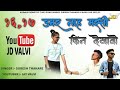 1617      singer suresh thakare new timli song 