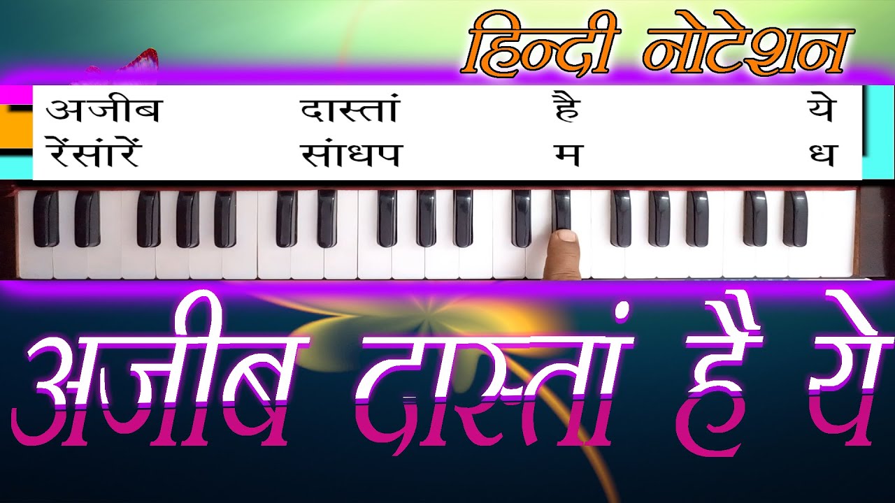 टाइपिंग जी हाँ टाइपिंग किया हुआ नोटेशन 