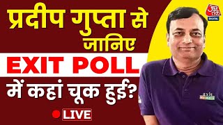 Lok Sabha Election Results 2024: 3 बड़े राज्यों में अनुमान लगाने में हमसे गलती हुई है- Pradeep Gupta