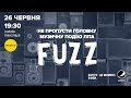 Pepsi FUZZ у прямому ефірі!