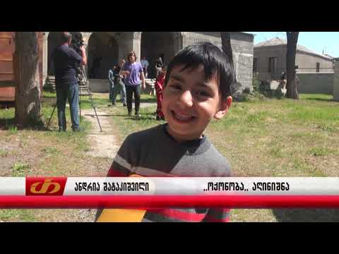 გორში სახალხო დღესასწაული ,,ოქონობა,, აღინიშნა