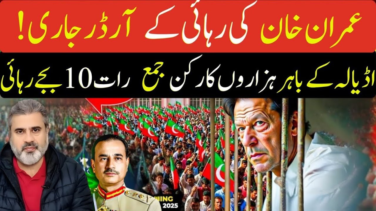 Big News Tonight: Imran Khan Set to Be Released at 10 PM | Adiala Jail Scenes | Imran Riaz Khan Vlog