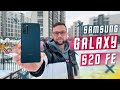 И В 2022 ГОДУ ОН ТОП 🔥 СМАРТФОН Samsung Galaxy S20 FE ИДЕАЛЬНЫЙ С ЗАЩИТОЙ ОТ ВЛАГИ И ТОПОВОЙ КАМЕРОЙ