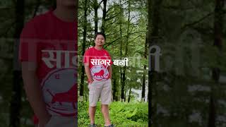 My short tiktok vedio🫶 #love #nepal