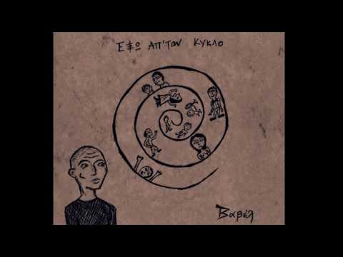 Βαβέλ - Φιλοσοφία
