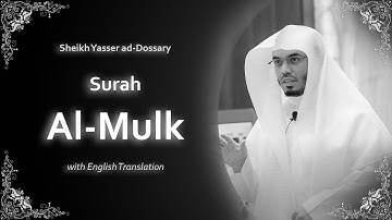 Al Mulk | سورة الملك | Sheikh Yasser al Dosari | English Translation | الشيخ ياسر الدوسري