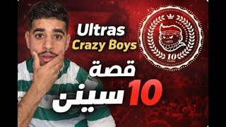 REACTION Ultras Crazy Boys 2006 : Histoire d'un Virage.