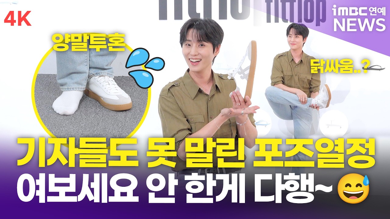 [4K] DAY6 Young K, the passion to just kick off his shoes lol what a true model..💕 | Young K FitF...