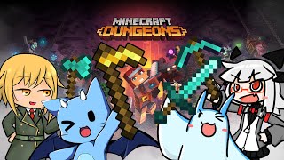 【Minecraft Dungeons】お前そんな装備で大丈夫か？【コラボ】
