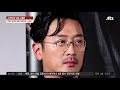 ´하정우 · 주진모 등´ 연예인 휴대폰 해킹 · 협박 일당 구속 / SBS