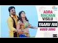 Adra Machan Visilu || Yaaru Iva Video Song | Shiva, Naina Sarwar