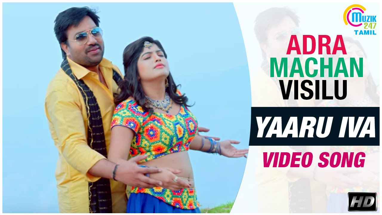 Adra Machan Visilu  Yaaru Iva Video Song  Shiva Naina Sarwar