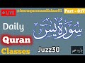 🔴 Live || Learn Quran Easily. Surah Yaseen. Part - 17 || 12/01/26.#quran #islam #shortfeed #youtube