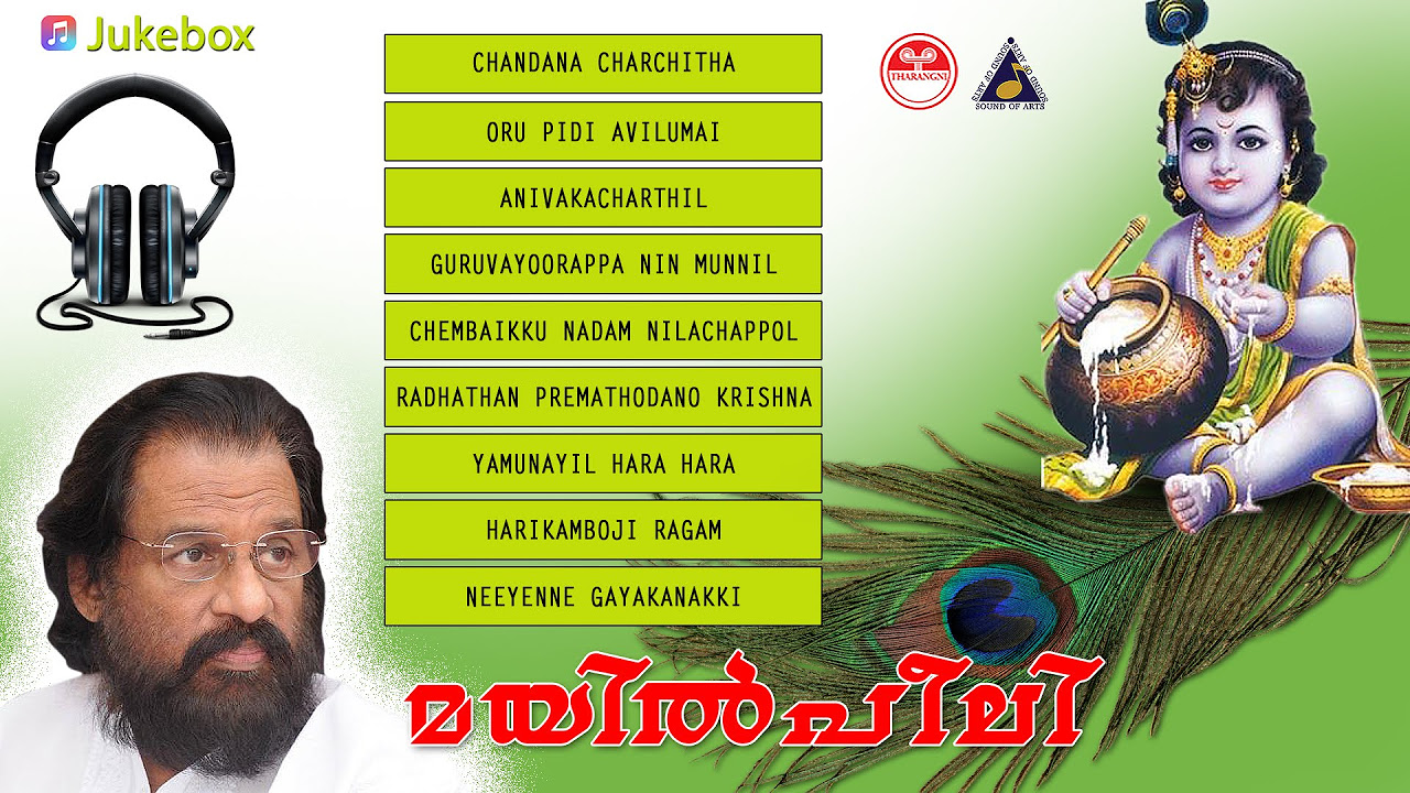      K J Yesudas  Lord Krishna Malayalam Devotional songs