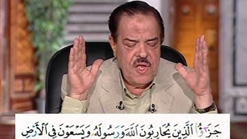 برنامج بلغوا عنى ولو اية - سورة المائدة - من الاية 32 الى الاية 35