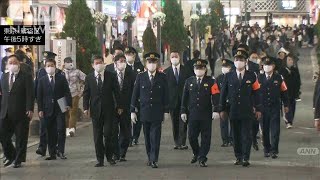 年末年始の特別警戒　歌舞伎町を警視総監が視察(2020年12月26日)