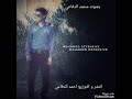 نعي حزين بصوت المنشد محمد الدفاعي كلمات العلويه مريم النور نعي حزين بصوت المنشد محمد الدفاعي كلمات العلويه مريم النور