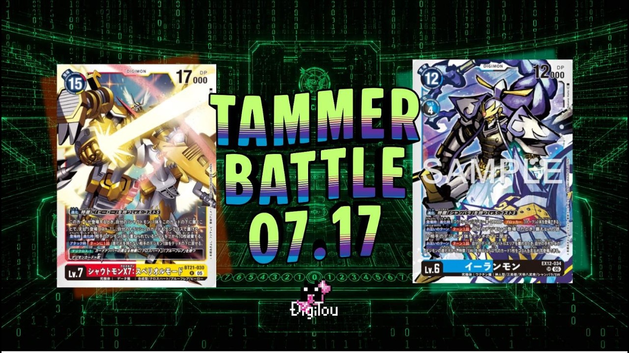 デジカ】07.17 決勝 テイマーバトル StoreTournaments Finals - YouTube