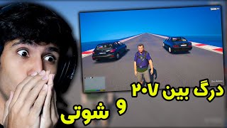 مسابقه بین دو ماشین ایرانی 207 و پارس ای ال اکس  GTA V MODS